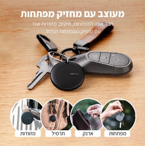 תגית איתור MiLi MiTag לאנדרואיד כולל כיסוי עור ומחזיק מפתחות - hoco - vaod
