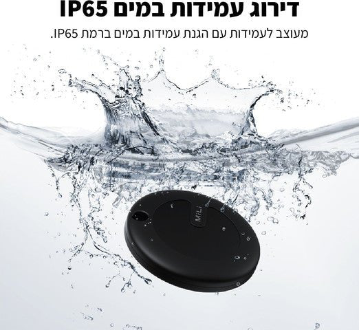 תגית איתור MiLi MiTag לאנדרואיד כולל כיסוי עור ומחזיק מפתחות - hoco - vaod