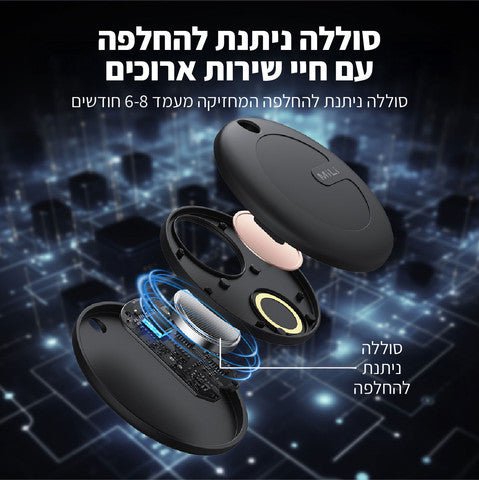 תגית איתור MiLi MiTag לאנדרואיד כולל כיסוי עור ומחזיק מפתחות - hoco - vaod
